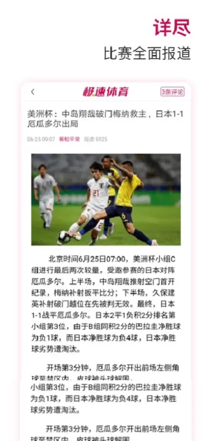 九游娱乐App官方下载最新版界面截图